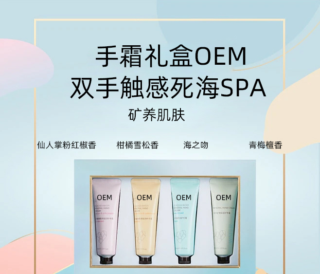 兰亭_护手霜OEM 补水保湿 滋养手部 修护去死皮 嫩白滋养 护手霜代加工贴牌