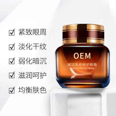 兰亭_紧致淡纹眼霜