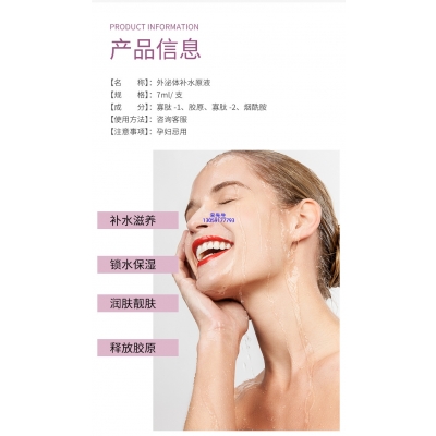 兰亭_仪器导入式_水光动能素