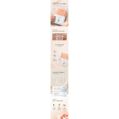 兰亭_山茶面膜OEM