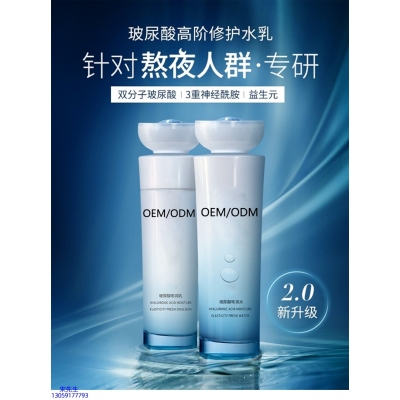 兰亭_玻尿酸水乳套装