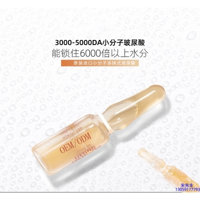 兰亭_玻尿酸安培瓶原液