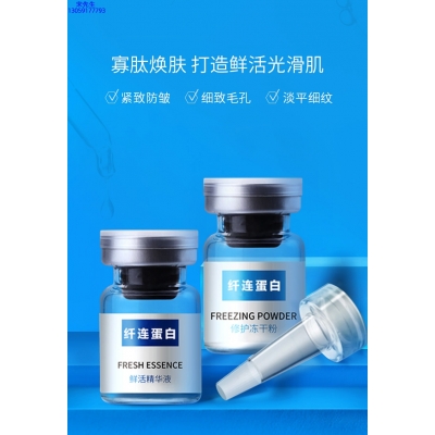 兰亭_纤连蛋白冻干粉