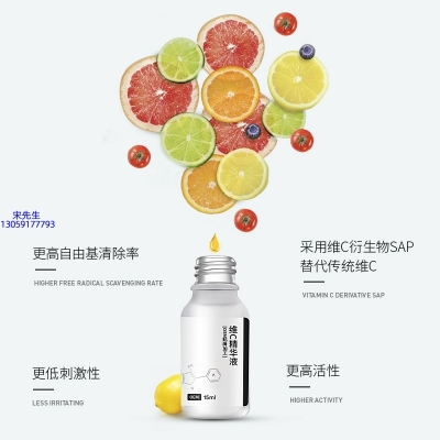 兰亭_精华液VC面部去皱抗皱提拉精致补水保湿提亮肤色美白
