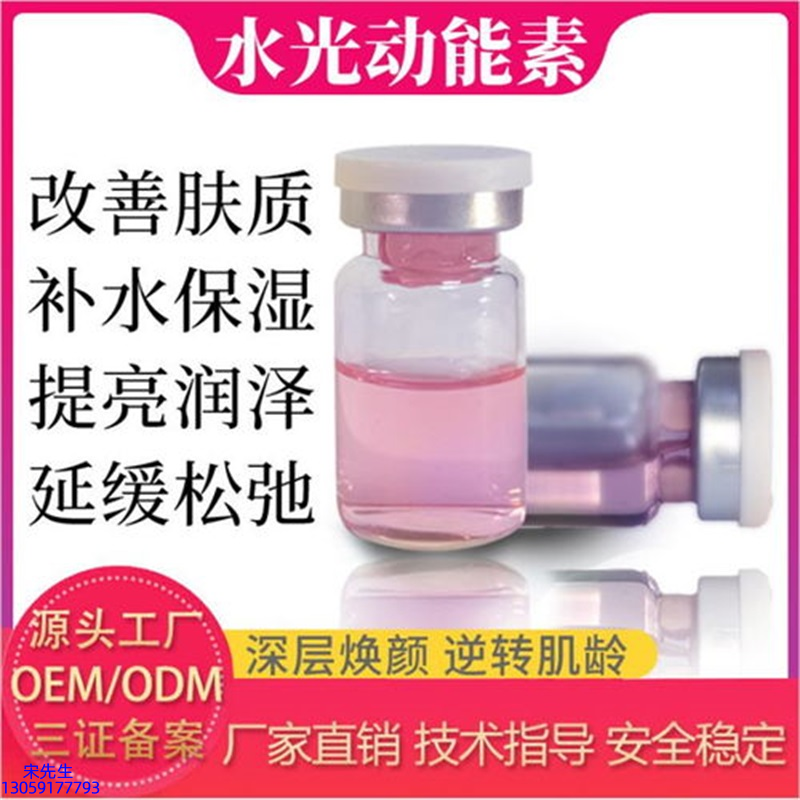 兰亭_水光动能素美白