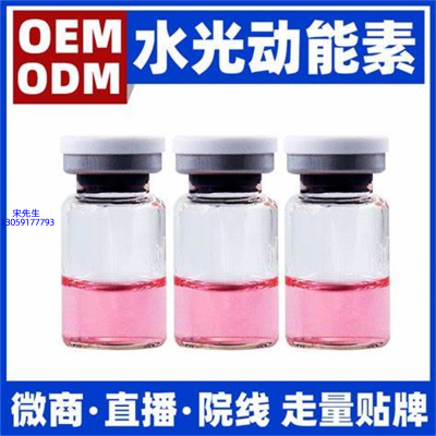 兰亭_水光动能素精华原液胶原蛋白