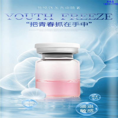 兰亭_水光动能素精华原液套餐