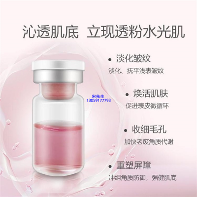 兰亭_水光动能素精华原液代加工