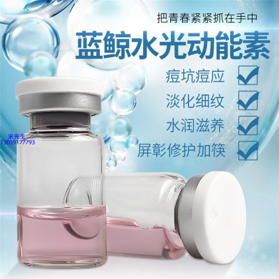 兰亭_水光动能素精华原液保湿