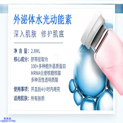 兰亭_水光的好处和功效