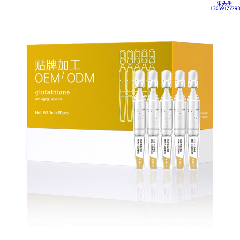 兰亭_谷胱甘肽玉肌焕采次抛精华液（30支）