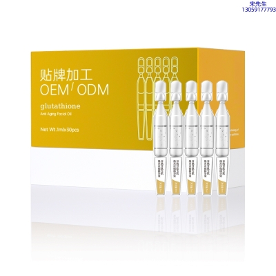 兰亭_谷胱甘肽玉肌焕采次抛精华液（30支）